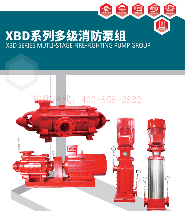 XBD-GDL系列多级管道离心泵