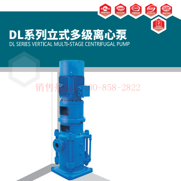 DL系列立式多级离心泵